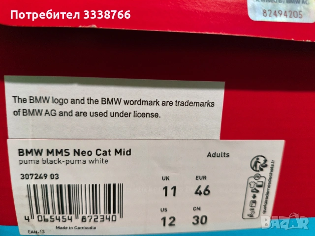 Оригинални високи кецове Puma 46, снимка 5 - Маратонки - 53315305