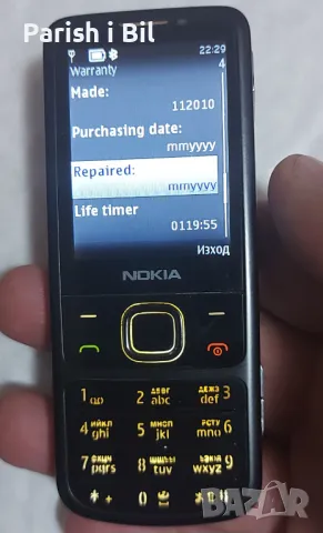 Nokia 6700 , снимка 13 - Nokia - 44856605