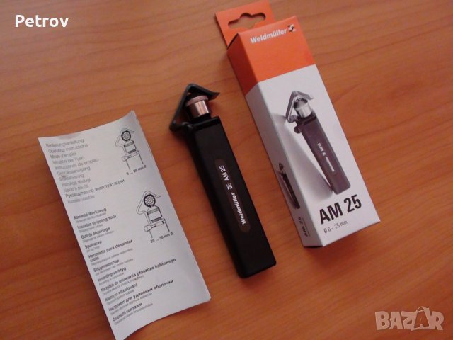 WEIDMÜLLER AM 25 - PROFI Нож за сваляне кабелна изолация 6-25mm !!!ЧИСТО НОВ !!! Made in Germany !!!, снимка 1 - Клещи - 37297736