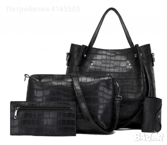 Комплект от дамски чанти в черен цвят, с кроко ефект