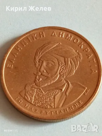 Монета 50 драхми 1994г. Гърция перфектно състояние за КОЛЕКЦИЯ 32083, снимка 7 - Нумизматика и бонистика - 49805342