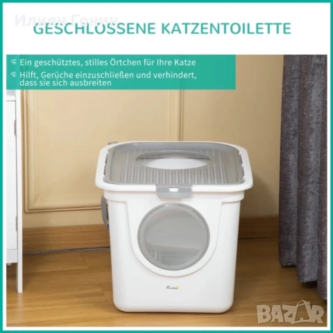 Кутия за котешка тоалетна, снимка 9 - За котки - 52666959