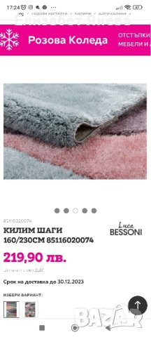 Килим шаги нов 160/230 , снимка 3 - Килими - 43526610