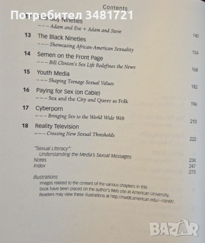 Sex Sells! The Media's Journey from Repression to Obsession, снимка 3 - Художествена литература - 53251081