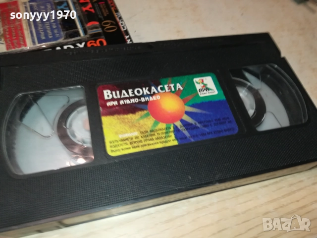 АРА-636 VHS ORIGINAL VIDEO TAPE 2908251050, снимка 3 - Други музикални жанрове - 51531273