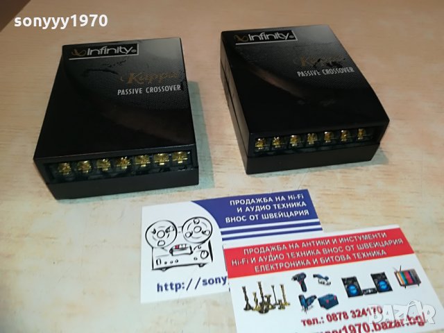 INFINITY KAPPA-PASSIVE CROSSOVER-2БР, снимка 18 - Тонколони - 28670933