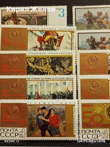 Стари пощенски марки без печат СССР редки много красиви за КОЛЕКЦИЯ 52108, снимка 2 - Филателия - 53208340