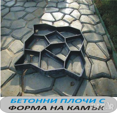 ПЛОЧКИ тротоарни 50х50см.. ПРОИЗВЕЖДАМ и доставям, снимка 3 - Строителни материали - 45157064