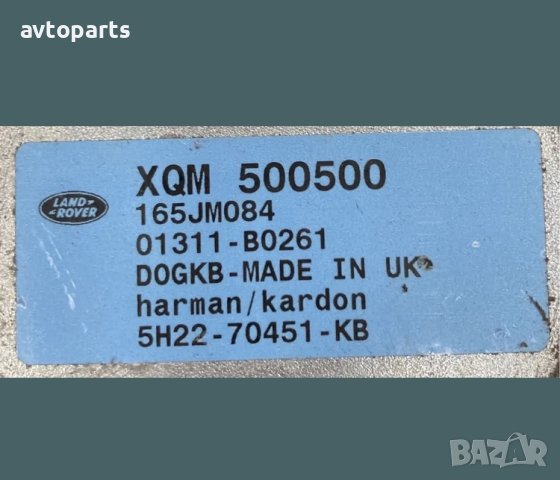 Range rover sport 2012година говорители врати и багажник, снимка 3 - Части - 40733320