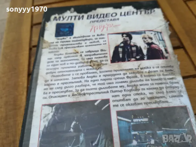 АНДЖИ-ORIGINAL VHS VIDEO TAPE 0505251848, снимка 9 - Други жанрове - 50167446