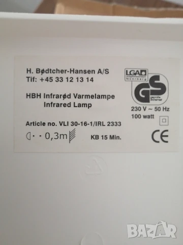 инфрачервена лампа за нагревки с крушка PHILIPS 100W , снимка 4 - Соларни лампи - 51103233
