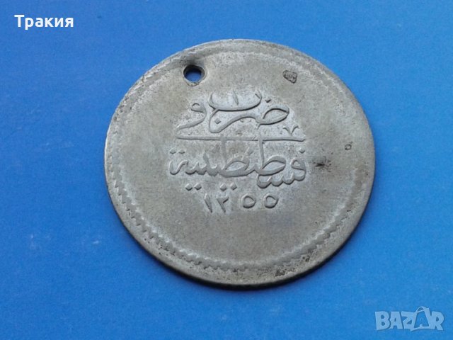 Рядка турска сребърна монета , снимка 1 - Нумизматика и бонистика - 43209316