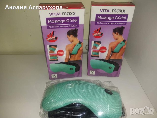 Масажор за тяло ( колан ) VITALmaxx, снимка 1 - Други - 43684738