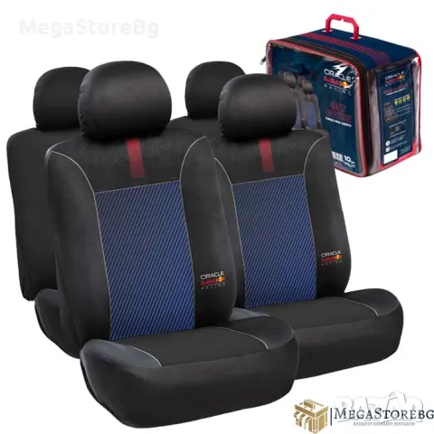 Тапицерия Red Bull Racing - 12709 - 10части - Синьо