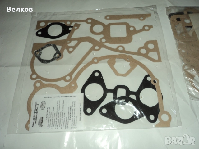 Гарнитури за ВАЗ, ЛАДА, Москвич , снимка 13 - Части - 51868255