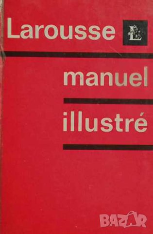 Larousse manuel illustré, снимка 1 - Чуждоезиково обучение, речници - 43535644