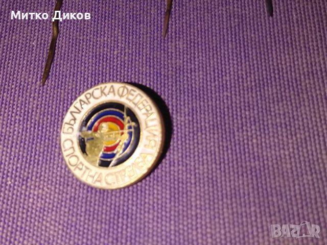 Значки емайл от соца на спортни федерации в България, снимка 10 - Други спортове - 38040062