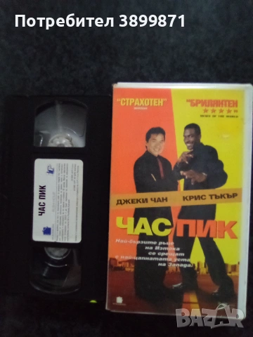 Продавам видеокасета цена 19.56 лева, снимка 10 - DVD филми - 53041686