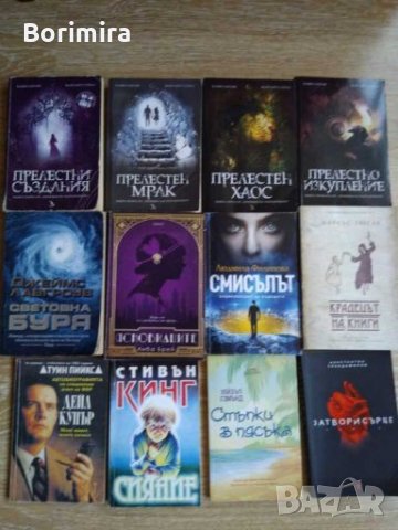 Книги, снимка 5 - Художествена литература - 28126705