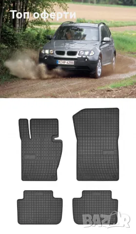 Гумени стелки Frogum съвместими с BMW X3 (E83) - (2003-2010), снимка 5 - Аксесоари и консумативи - 48462464
