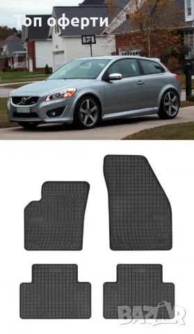 Гумени стелки съвместими с Volvo S40 - (2004-2012)  Volvo V50 - (2004-2012)  Volvo C30 - (2006-2012), снимка 5 - Аксесоари и консумативи - 48549065