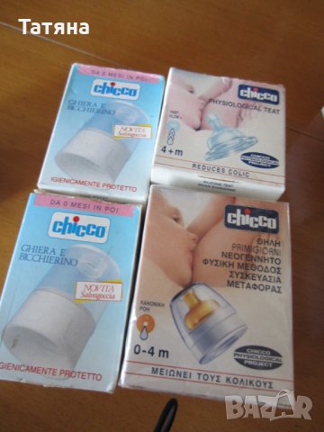 бебешки  шишета  /стъкло и пластмаса/, снимка 6 - Прибори, съдове, шишета и биберони - 28835004