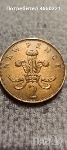 2 нови пенса, снимка 2 - Нумизматика и бонистика - 52459901