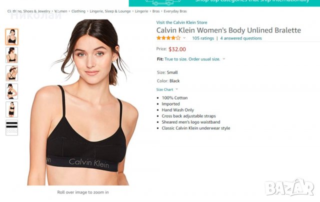 Calvin Klein Body Unlined Bra, снимка 11 - Корсети, бюстиета, топове - 35017187