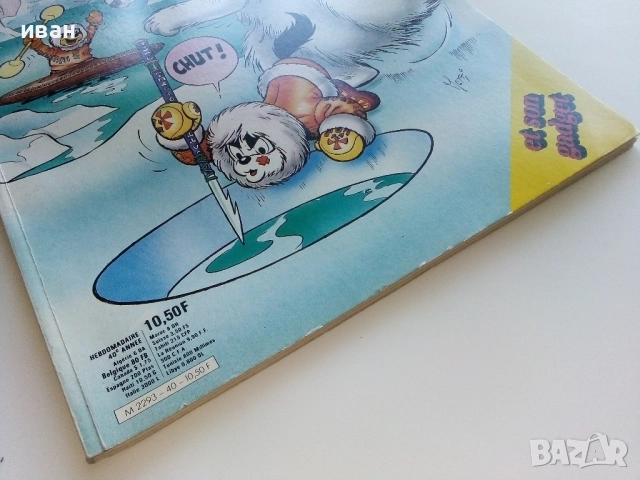 Комикс "Pif" специален брой - 1985г., снимка 7 - Списания и комикси - 52183121