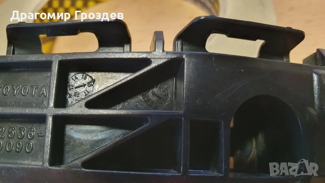 Оригинален ляв държач (скоба) за предна броня за Toyota Yaris / Тойота Ярис (2011-2017), снимка 11 - Части - 52532241