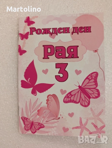 Персонализирана книжка за оцветяване Блуи и Бинго, снимка 7 - Детски книжки - 52869489