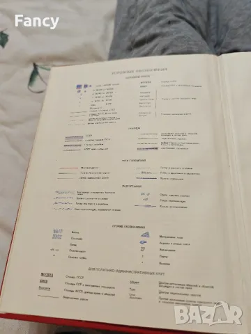 Атлас СССР 1955 г, снимка 6 - Антикварни и старинни предмети - 49785256