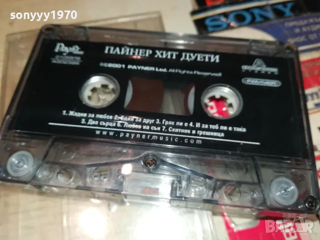 ПАЙНЕР ХИТ ДУЕТИ-ОРИГИНАЛНА КАСЕТА 1405251421, снимка 6 - Аудио касети - 50285713