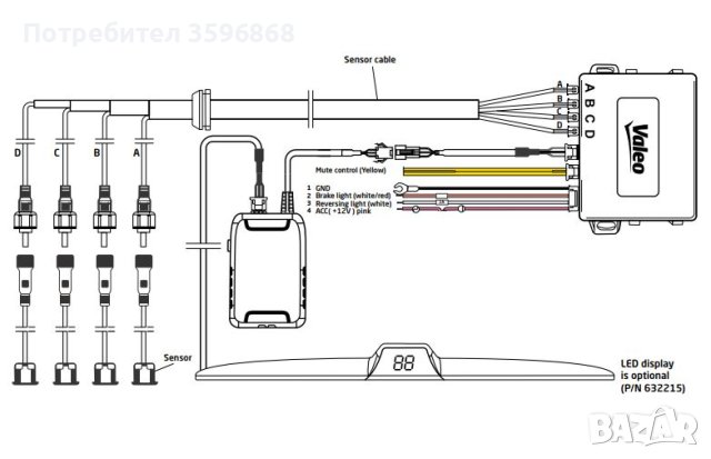 Парктроник система VALEO с 4 сензора, VAL632200, снимка 4 - Аксесоари и консумативи - 40547878