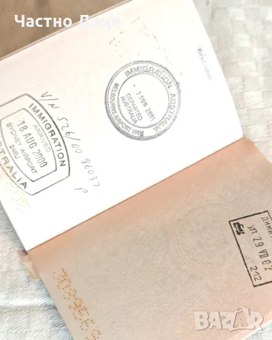 Стар Български Международен Паспорт за Колекции, снимка 5 - Колекции - 49606647