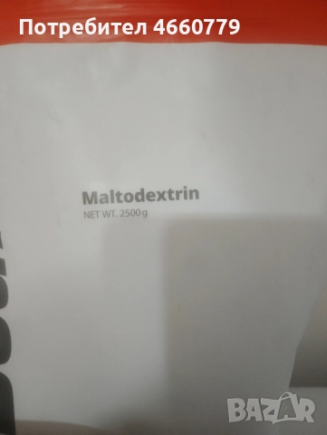 добавки хранителни , снимка 4 - Хранителни добавки - 52810565