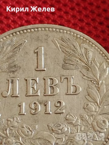 Сребърна монета 1 лев 1912г. Царство България Фердинанд първи за КОЛЕКЦИОНЕРИ 43021, снимка 7 - Нумизматика и бонистика - 43847136