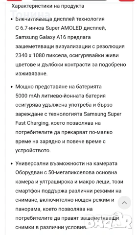 Samsung Galaxy A 16- 5G модел SM-A165F/DSB.Година на производство 2024год., снимка 7 - Samsung - 53454234