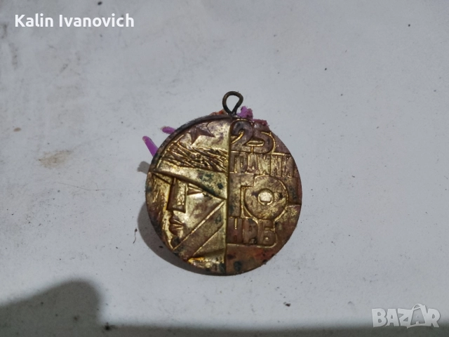 военен медал 