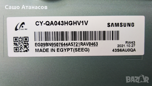 SAMSUNG QE43Q65AAU със счупена матрица ,BN44-01099A ,BN41-02844C ,CY-QA043HGHV1V ,WCA734M, снимка 5 - Части и Платки - 36563533