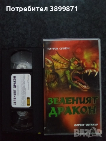 Продавам видеокасети цена 13.69  лева, снимка 3 - DVD филми - 53246239