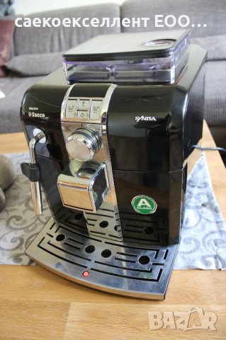 Саекоекселент ЕООД продава кафе машина Saeco Syntia blacк, снимка 5 - Кафемашини - 42958082