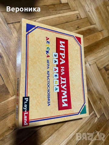 Настолна игра на думи