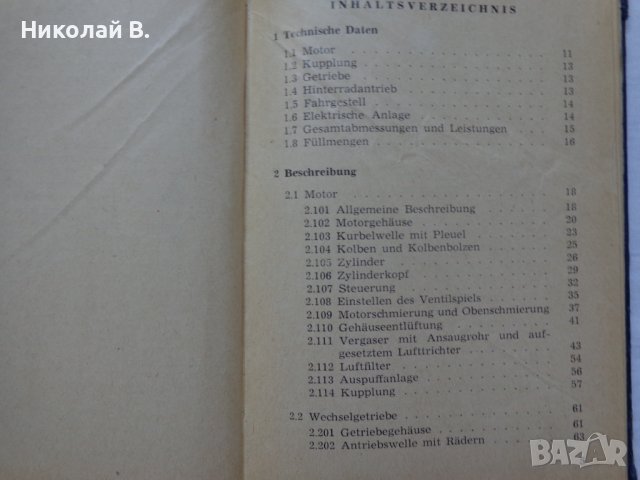 Книга Инструкция по експлуатация на Немски език за мотоциклети Симсон Спорт Аво 1959 година., снимка 3 - Специализирана литература - 37213806