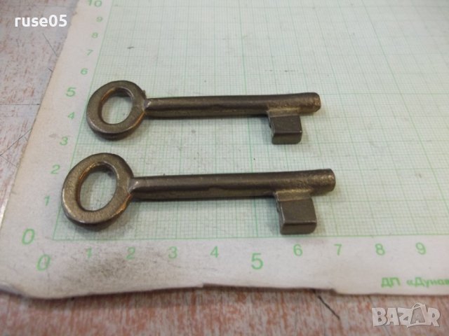 Лот от 2 бр. ключа за брава, снимка 5 - Други ценни предмети - 43792270