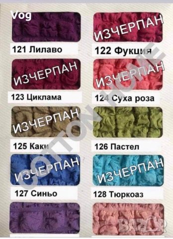 КАЛЪФКИ ЗА СТОЛ - 6 броя - 24 лв, снимка 10 - Други - 28387650