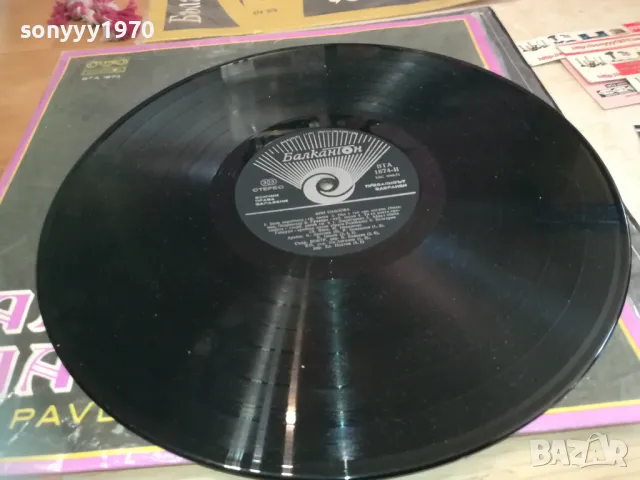 АНИ ПАВЛОВА 1710241514, снимка 2 - Грамофонни плочи - 47619237