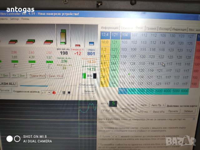 Диагностика на газови уредби , снимка 1 - Уредби - 41726873