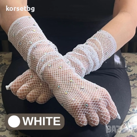 Дълги ръкавици мрежа с кристали, различни цветове 8024, снимка 8 - Ръкавици - 42433006