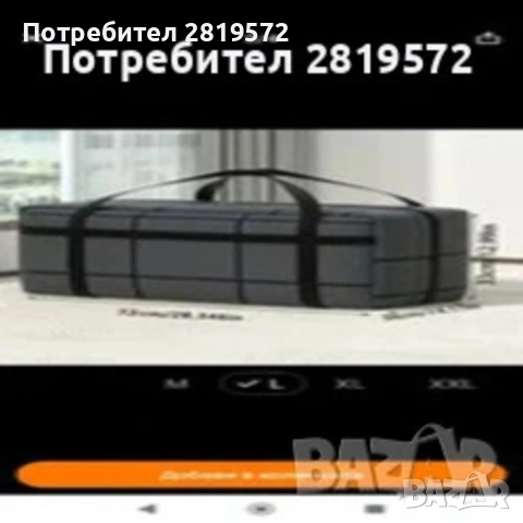 Багажна сгъваема чанта